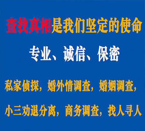 关于晋州慧探调查事务所